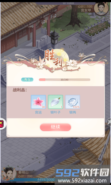 小婉装扮记小游戏截图2