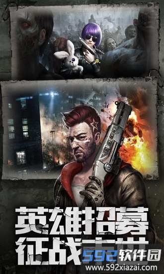 末世王者变态版截图1