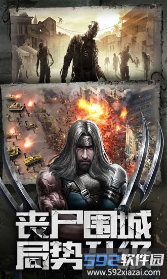 末世王者变态版截图3