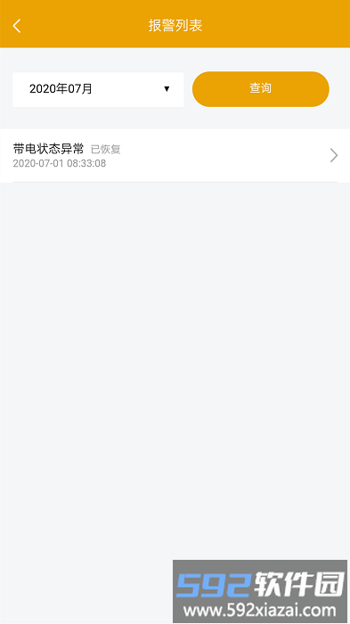 昂内斯电卫士app截图2