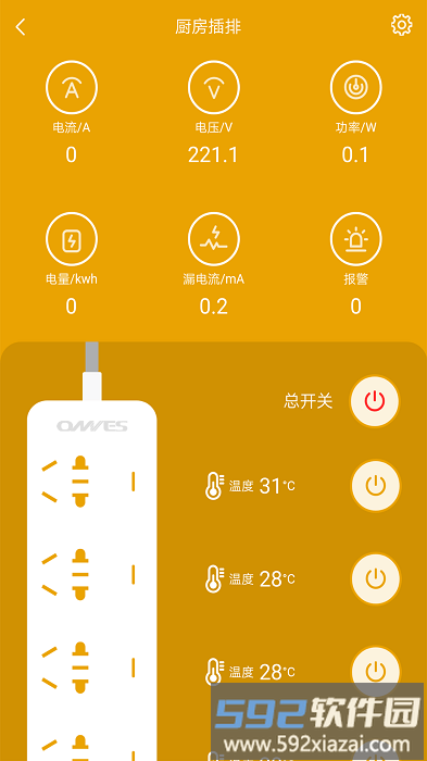 昂内斯电卫士app截图4