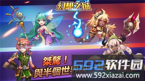 幻想之城手游截图2