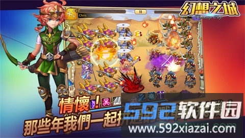 幻想之城手游截图4