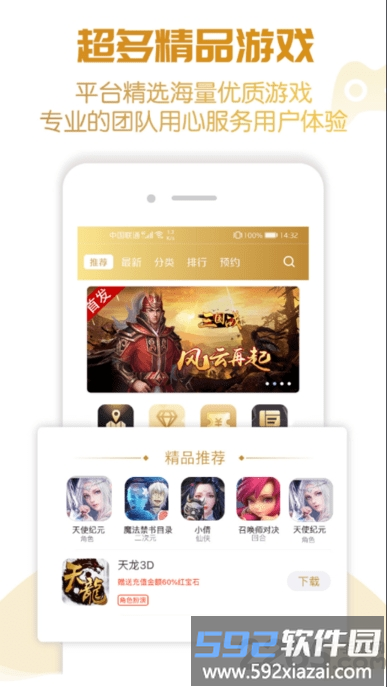 蓝魔bt手游app截图2