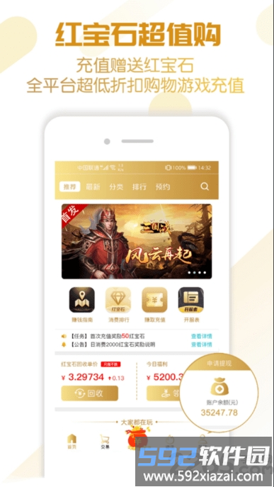蓝魔bt手游app截图3