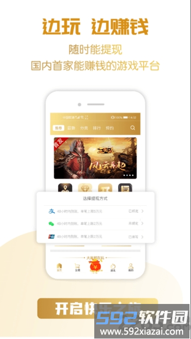 蓝魔bt手游app截图4