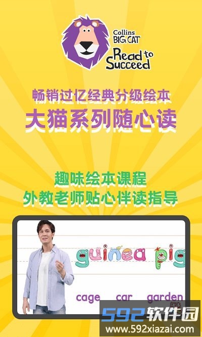 沐沐abc官方版app截图1