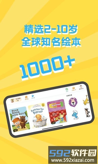 沐沐abc官方版app截图3