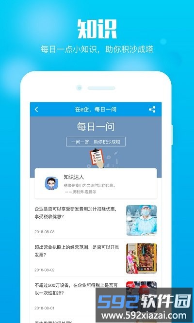 在e企软件手机版截图2