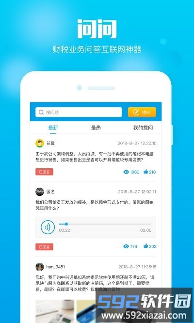 在e企软件手机版截图3