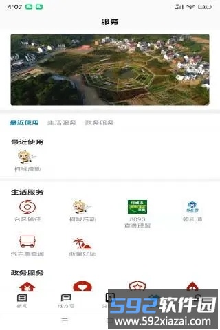 运动柯城app最新版截图1