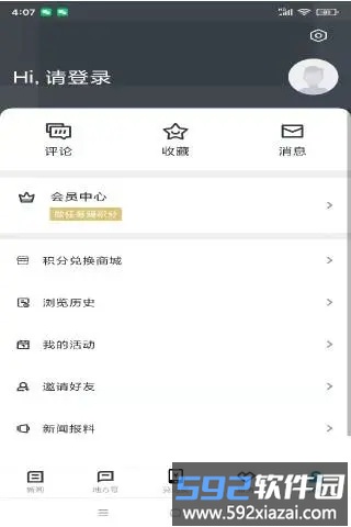 运动柯城app最新版截图2