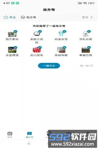 运动柯城app最新版截图4