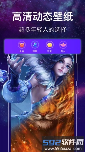 闪光主题壁纸高清app(改名闪光来电秀)截图2