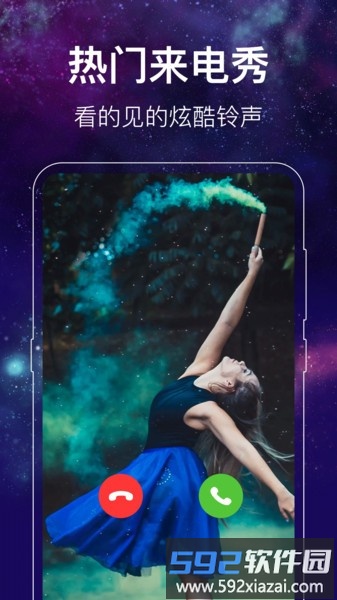 闪光主题壁纸高清app(改名闪光来电秀)截图3