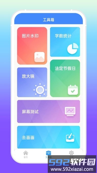增效宝app截图1