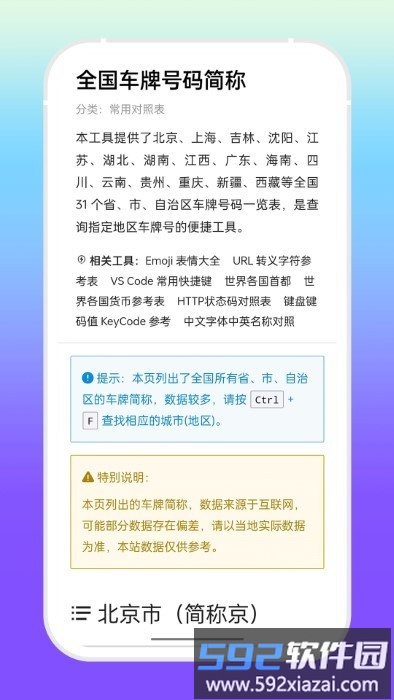增效宝app截图2