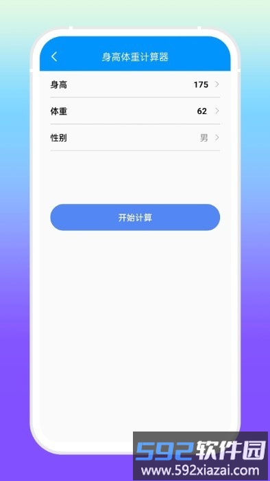 增效宝app截图4