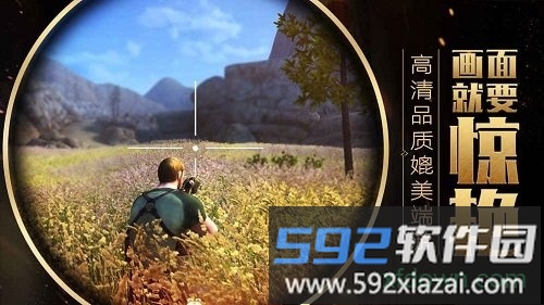 丛林法则大逃杀体验版截图1