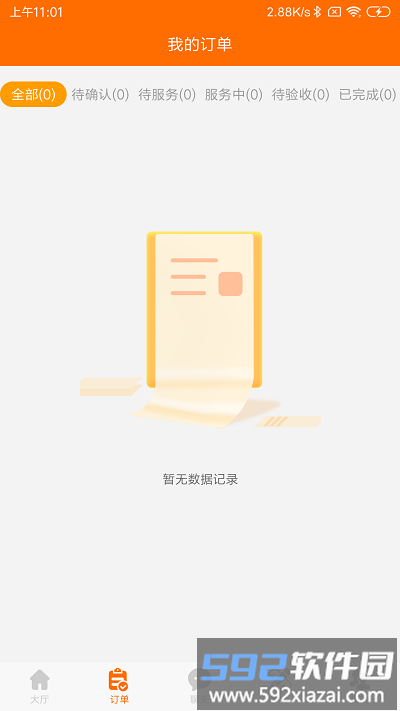 牛魔有道师傅端截图2