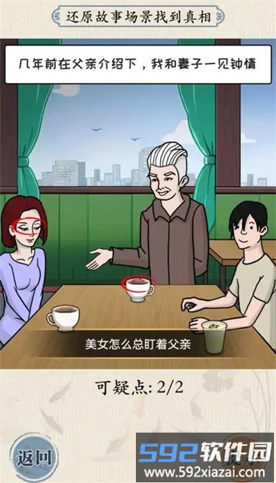 大脑会拐弯手机版截图2