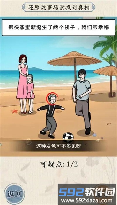 大脑会拐弯手机版截图4
