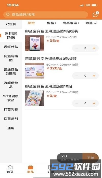御品堂养生阁商城官方版截图1