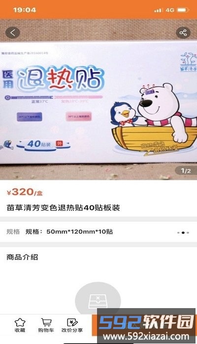 御品堂养生阁商城官方版截图4