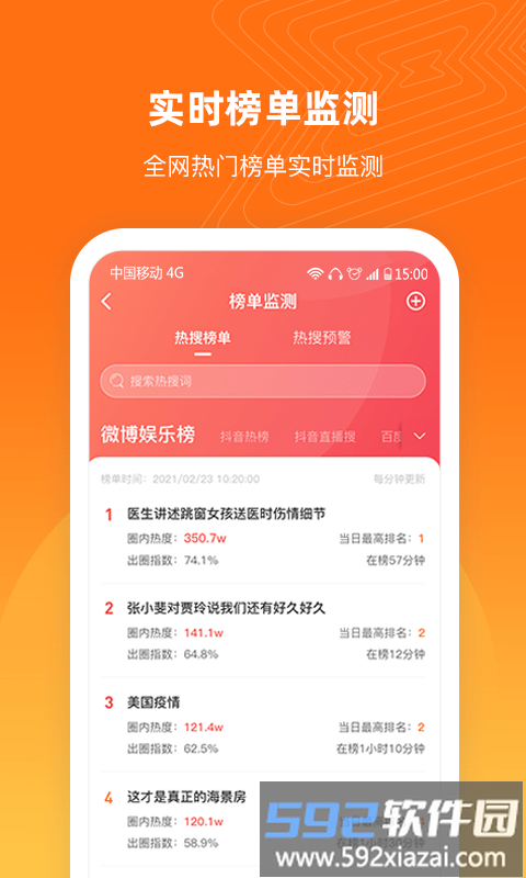 舆库官方版截图2