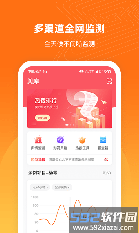 舆库官方版截图3