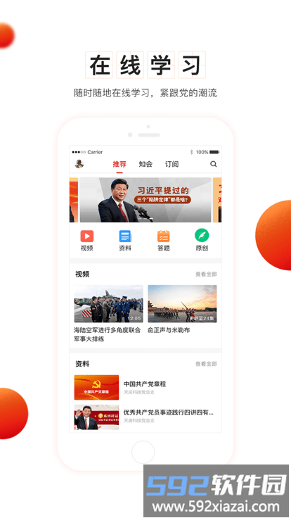 中汽党建测试app截图1