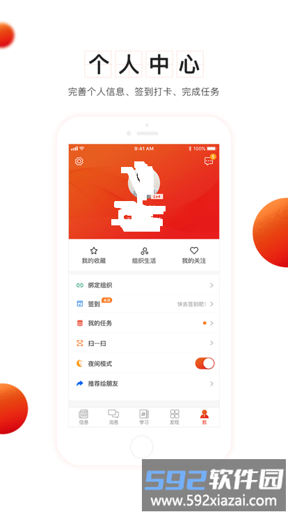 中汽党建测试app截图2
