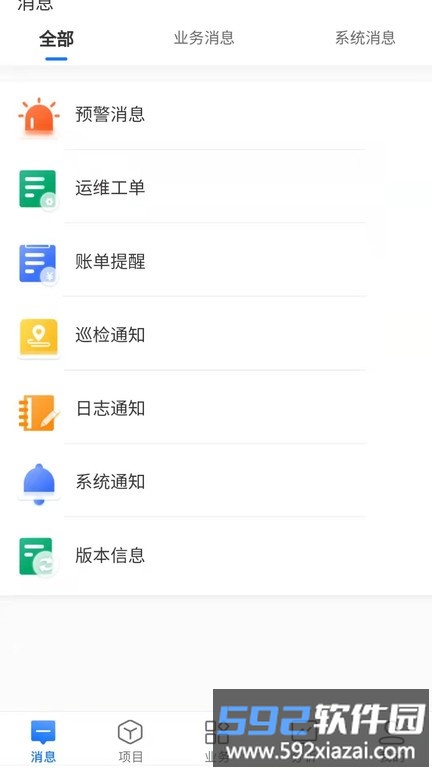 能管云软件截图4
