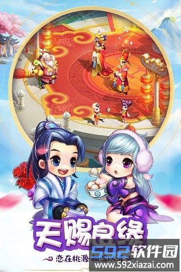 桃源仙境oppo版截图1