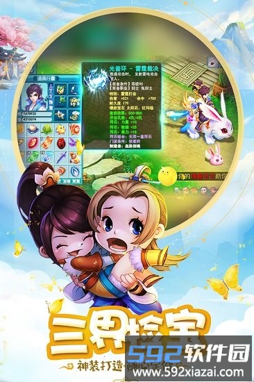 桃源仙境oppo版截图2