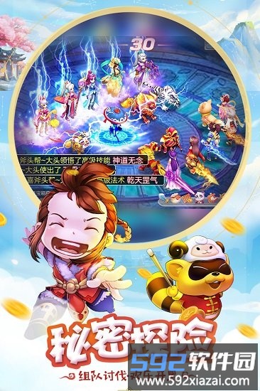 桃源仙境oppo版截图3