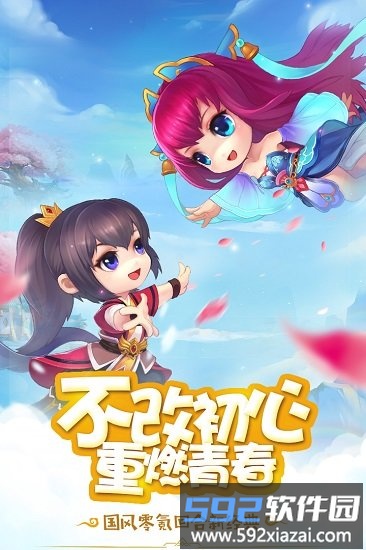 桃源仙境oppo版截图4