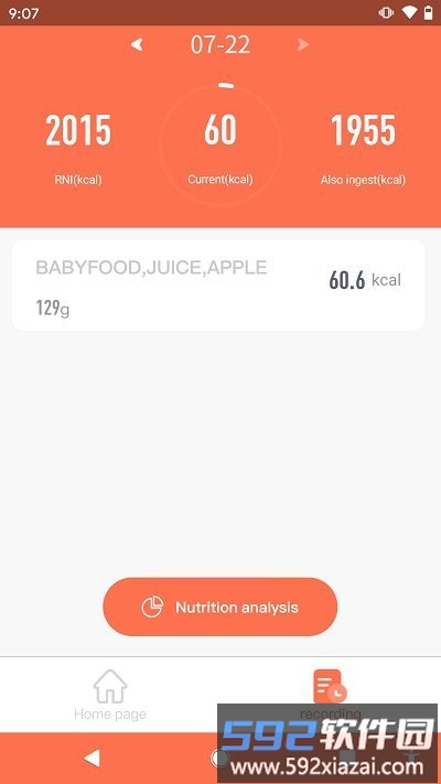 食物秤app截图2