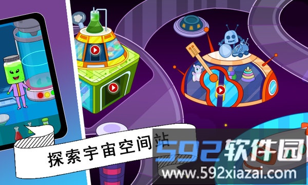 托卡迷你城市太空员游戏截图3