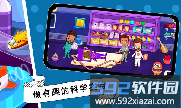 托卡迷你城市太空员游戏截图4