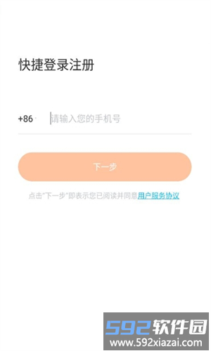 斗角办公手机版截图1