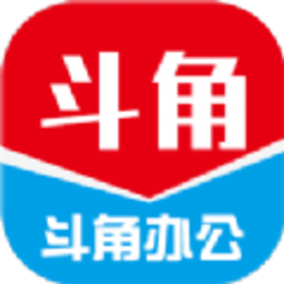 斗角办公手机版