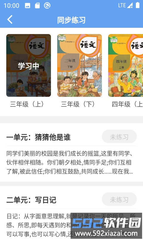 友章作文app手机版截图1