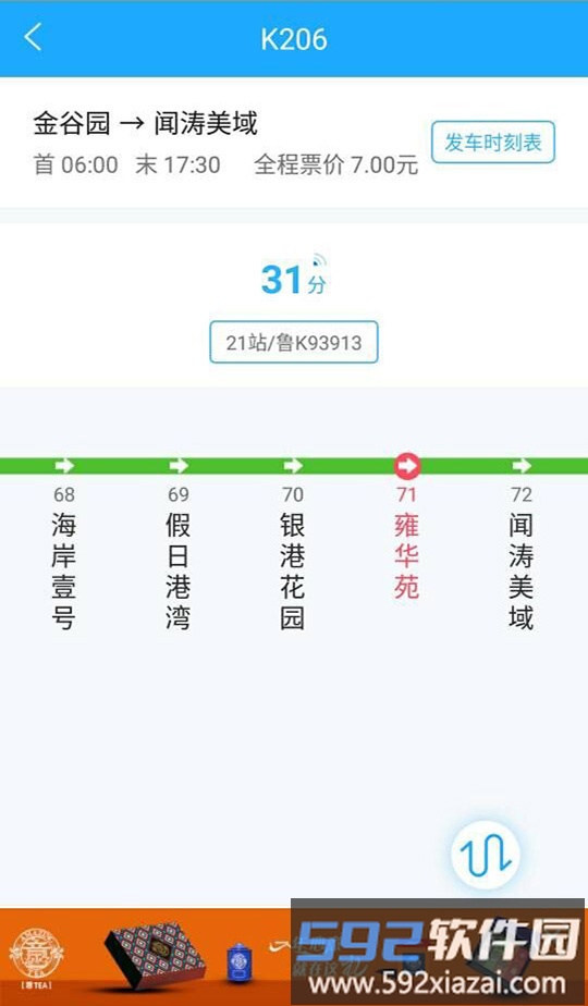 邦客惠软件截图2