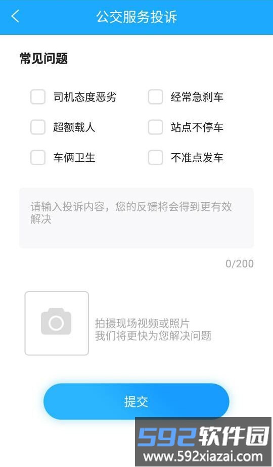 邦客惠软件截图3
