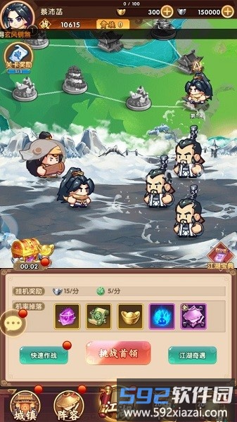 武侠奇谈手游截图1