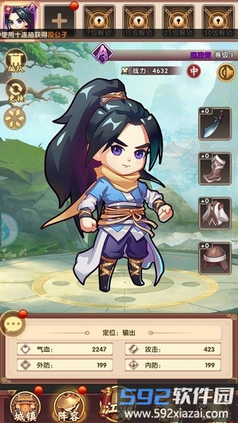 武侠奇谈手游截图2