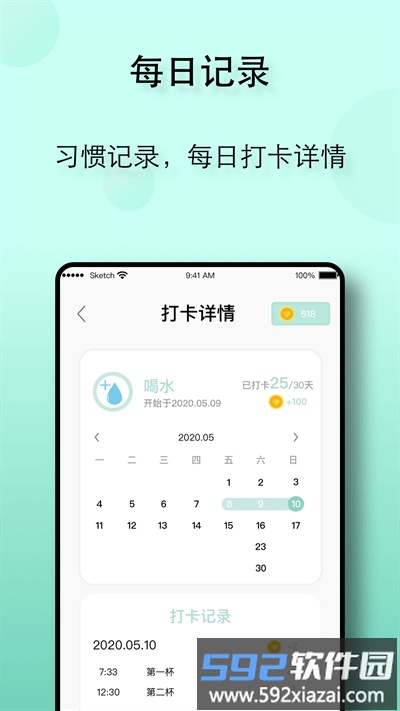 自律养成app截图4