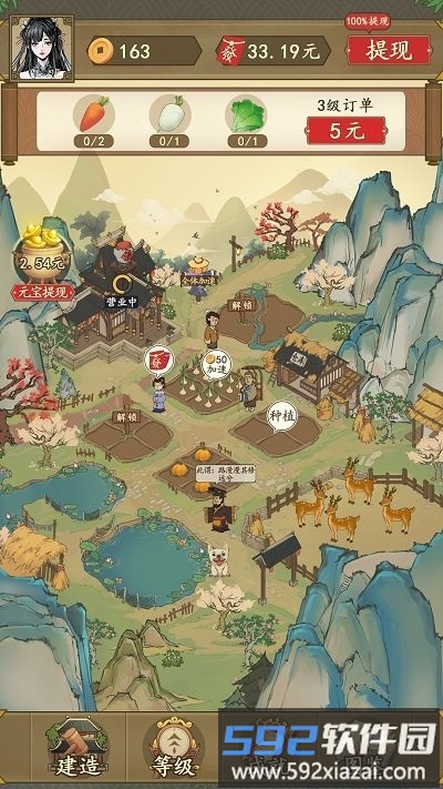 农家大院游戏截图1