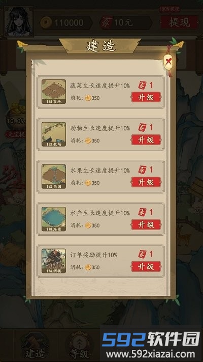 农家大院游戏截图2